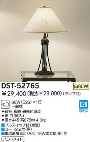 DAIKO DST-52765