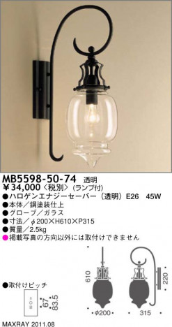 �ޥå����쥤 MAXRAY �֥饱�å� MB5598-50-74
