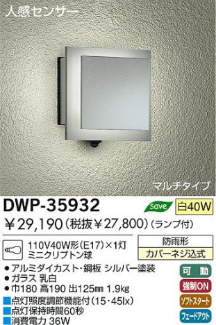 DAIKO��DWP-35932 �ᥤ��̿�