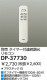 DAIKO LED���ѥ�⥳�� DP-37730