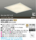 KOIZUMI ADN650692