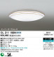 ODELIC OL211199N