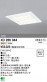 ODELIC �����ǥ�å� LED ������饤�� XD258332
