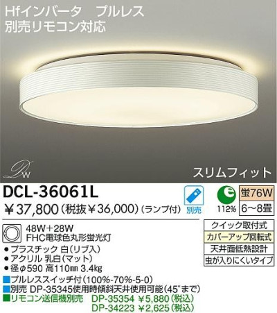 DCL-36061L