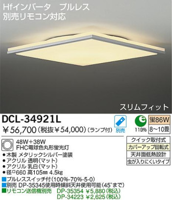 DAIKOָ󥰡DCL-34921L/N