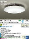 DAIKO ŵ LED DECOLEDS(LED)  DCL-38147W