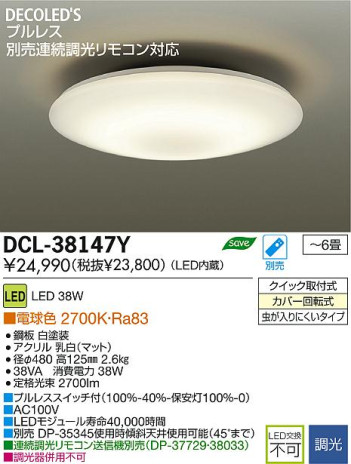 DAIKO ŵ LED DECOLEDS(LED)  DCL-38147Y ʼ̿