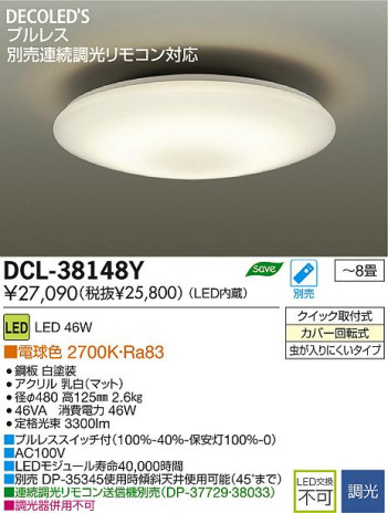 DAIKO ŵ LED DECOLEDS(LED)  DCL-38148Y ʼ̿