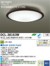 DAIKO ŵ LED DECOLEDS(LED)  DCL-38163W