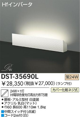  DST-35690L DST-35691L DAIKO ŵ ܾ