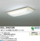 DAIKO ָ DCL-34633N