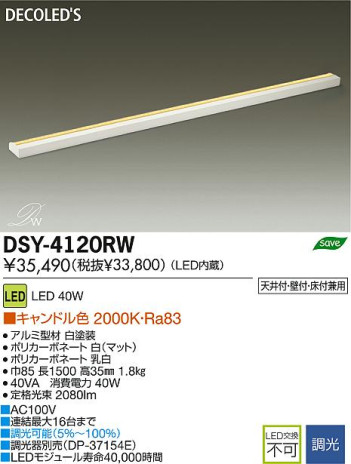 DAIKO ŵ LEDܾѴ DECOLEDS(LED) DSY-4120RW ʼ̿