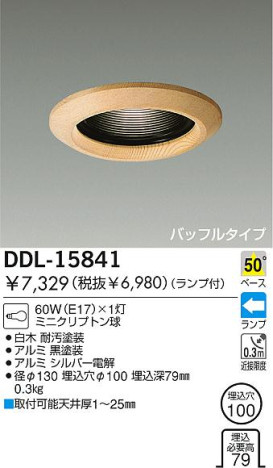 DAIKO DDL-15841