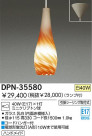 DAIKO ڥ DPN-35580