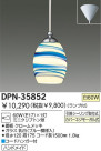 DAIKO ڥ DPN-35852