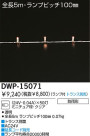 DAIKO ĥ꡼(Ʃ) DWP-15071