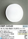 DAIKO ָȥɥ饤 DWP-34540