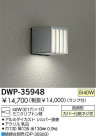 DAIKO ȥɥ饤 DWP-35948