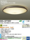 DAIKO ŵ LED DECOLEDS(LED)  DCL-37735Y