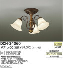 DAIKO ǥꥢ DCH-34060
