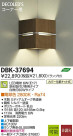 DAIKO ŵ LED DECOLEDS(LED) ֥饱å DBK-37694