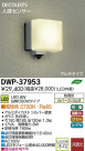 DAIKO ŵ ʹ󥵡LEDȥɥ饤 DECOLEDS(LED) DWP-37953