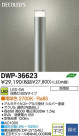 DAIKO ŵ LEDȥɥݡ DECOLEDS(LED) DWP-36623