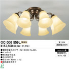 ODELIC OC006559L