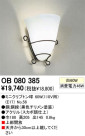 ODELIC OB080385