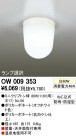 ODELIC OW009353