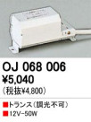 ODELIC OJ068006