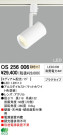 ODELIC OS256006