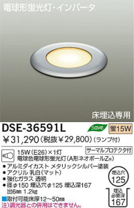 LED  DSE-36591L DAIKO ŵ