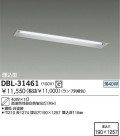 DAIKO ١饤 DBL-31461