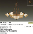 DAIKO Ǯǥꥢ DCH-51355