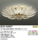 DAIKO Ǯǥꥢ DCH-52897