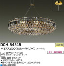 DAIKO Ǯǥꥢ DCH-54545