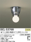 DAIKO Ǯ DCL-53768