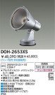 DAIKO HIDȥɥݥåȥ饤 DOH-2653XS