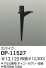 DAIKO ѥ DP-11527