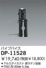 DAIKO ѥץХ DP-11528