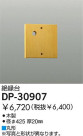 DAIKO  DP-30907