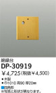 DAIKO  DP-30919
