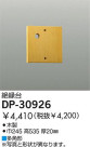 DAIKO  DP-30926