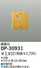 DAIKO  DP-30931