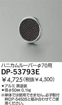 DAIKO  ŵ ϥ˥롼С ¾ DP-53793E