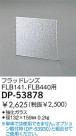 DAIKO եåɥ DP-53878