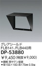 DAIKO 쥢 DP-53880