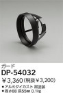 DAIKO  DP-54032