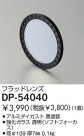 DAIKO եåɥ DP-54040
